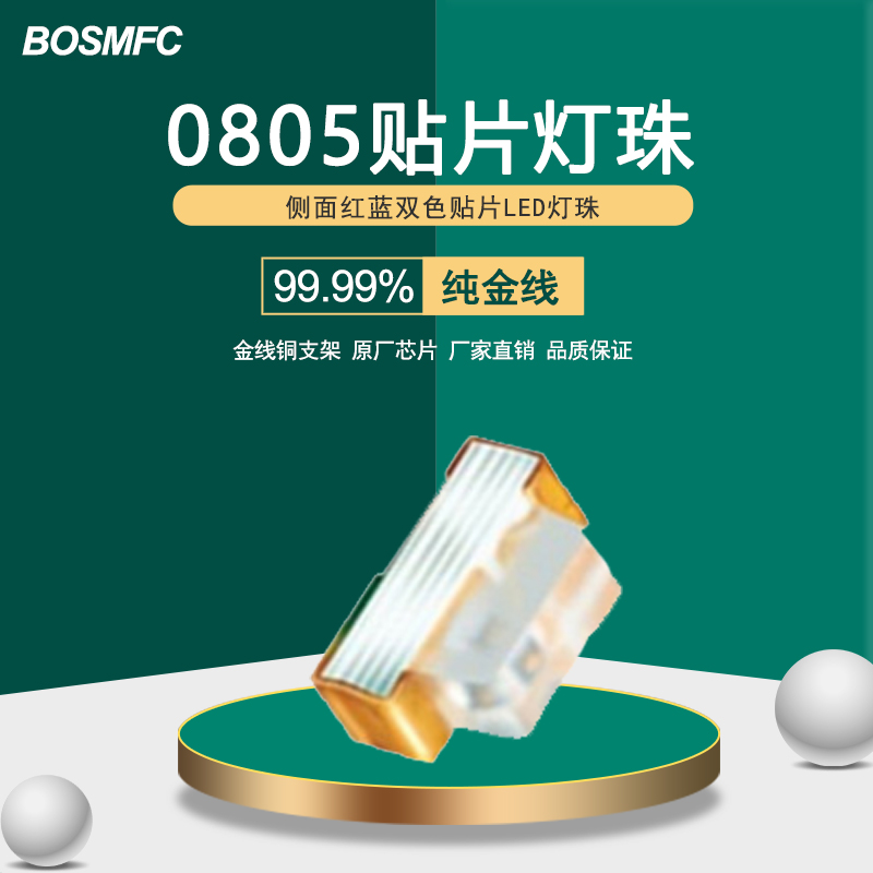 貼片LED燈珠正負(fù)極傻傻分不清？