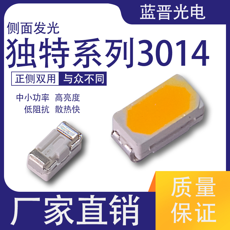 導(dǎo)致LED貼片燈珠漏電有哪幾方面？