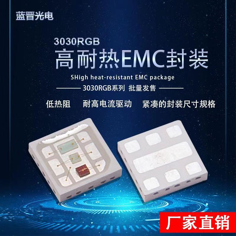 如何解決LED燈珠發(fā)黑造成亮度下降的問題？