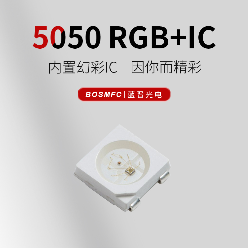 5050燈珠四腳與六腳的區(qū)別？