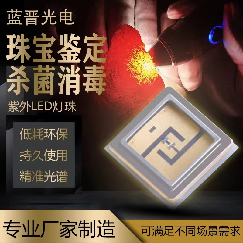 UVC LED散熱的關鍵在哪里？
